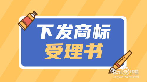 苏州市商标代理 苏州商标注册中心