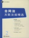 合同法第191条 合同法第213条内容