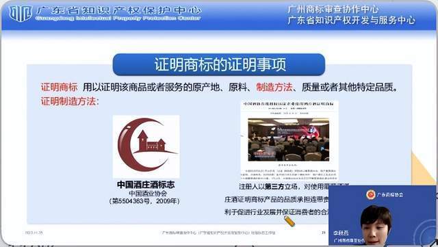 广州商标注册流程 广州商标注册流程图