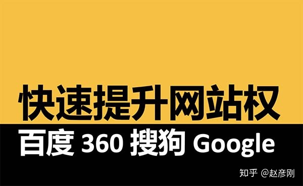 江西网站提高权重 怎么快速提高网站权重