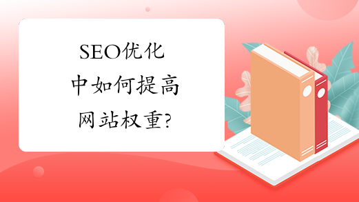 网站链接权重排名 查询网站权重的网站