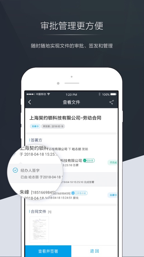 做合同用什么软件 自己做合同用什么软件