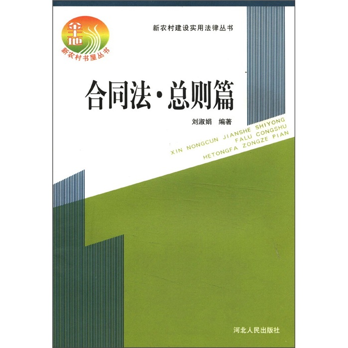 合同法122条规定 合同法122条规定解读