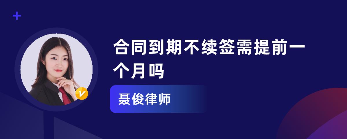 合同到期后不续签辞职 合同到期后不续签辞职有赔偿吗