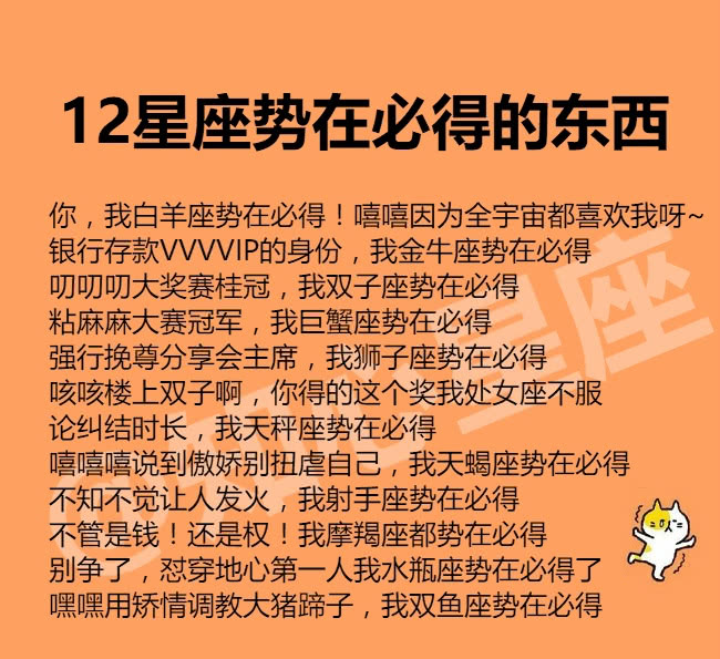 十二星座毒舌排名 十二星座里谁才是毒舌王