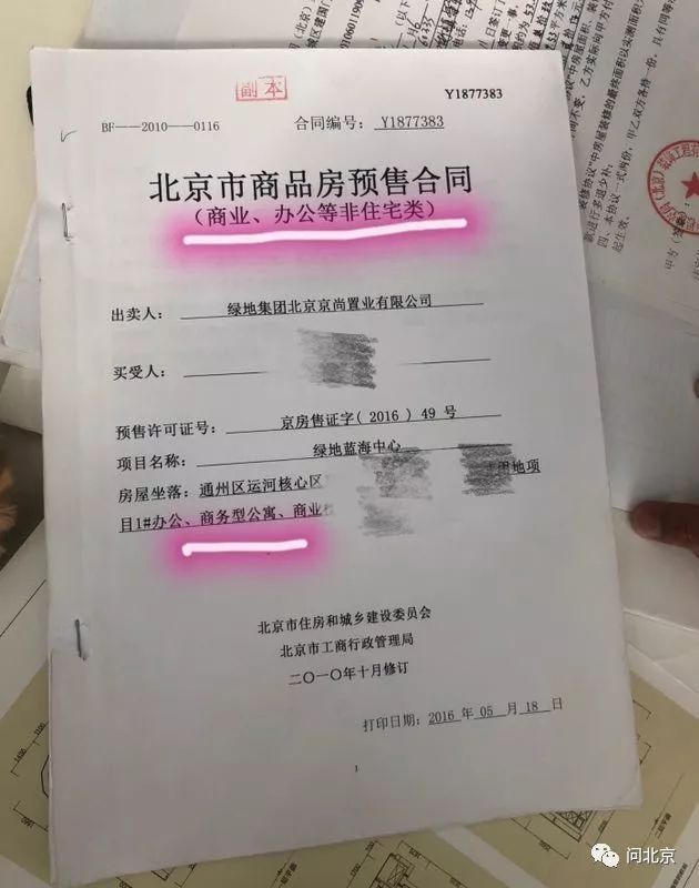 购房合同变更流程 购房合同变更名字需要什么相关手续