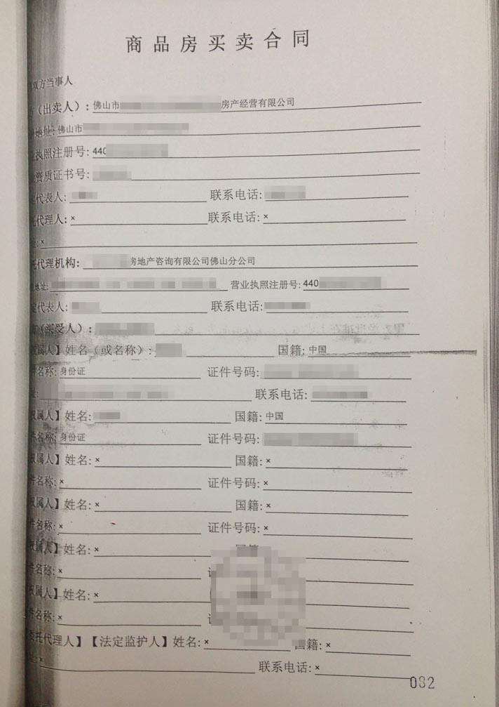 购房合同变更流程 购房合同变更名字需要什么相关手续