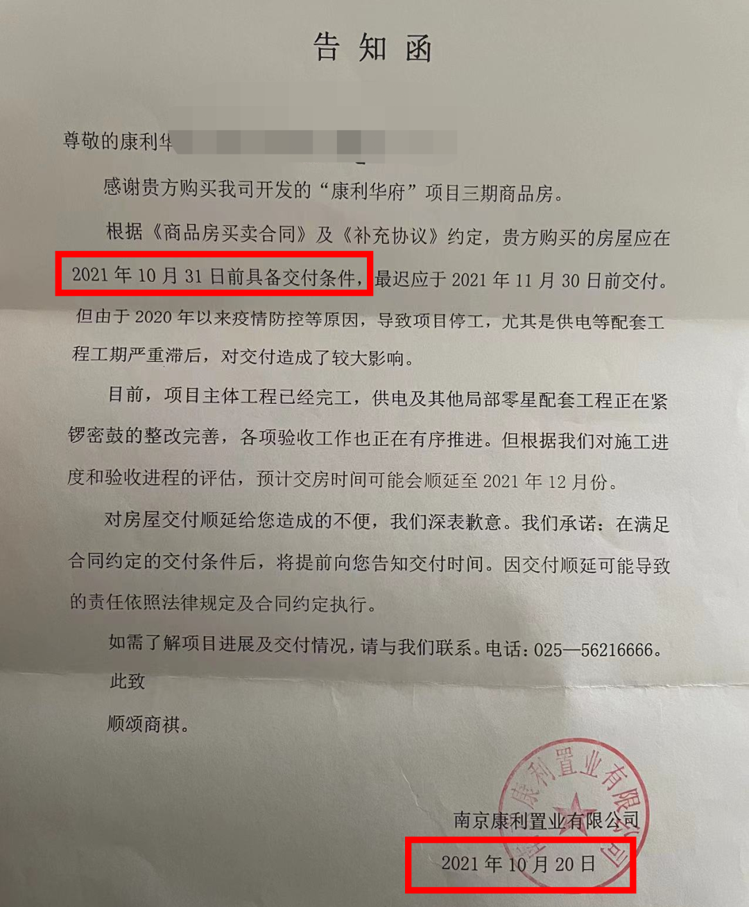 合同逾期违约案 合同约定逾期违约条款?