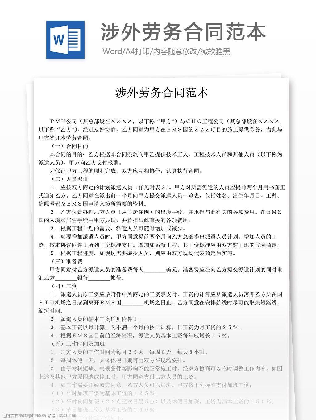 劳务合同一式几份 劳动合同一式几份才有效