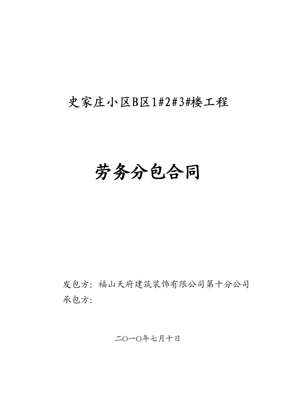 劳务合同一式几份 劳动合同一式几份才有效