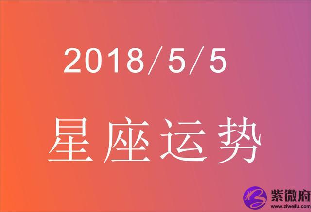 5月8号什么星座 5月8号什么星座是什么