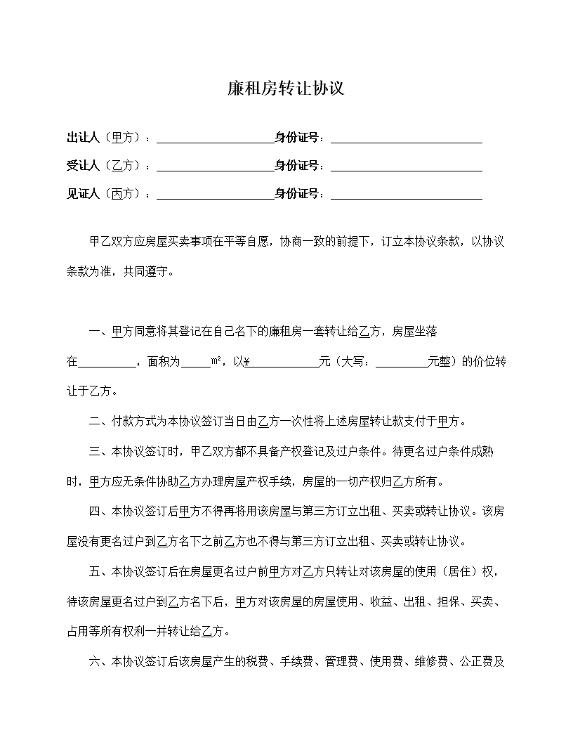 租房合同日期写错了 租房合同日期写错了,涂改有效吗?