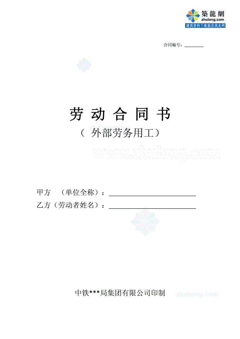 派遣合同和劳动合同 派遣合同和劳动合同有啥区别