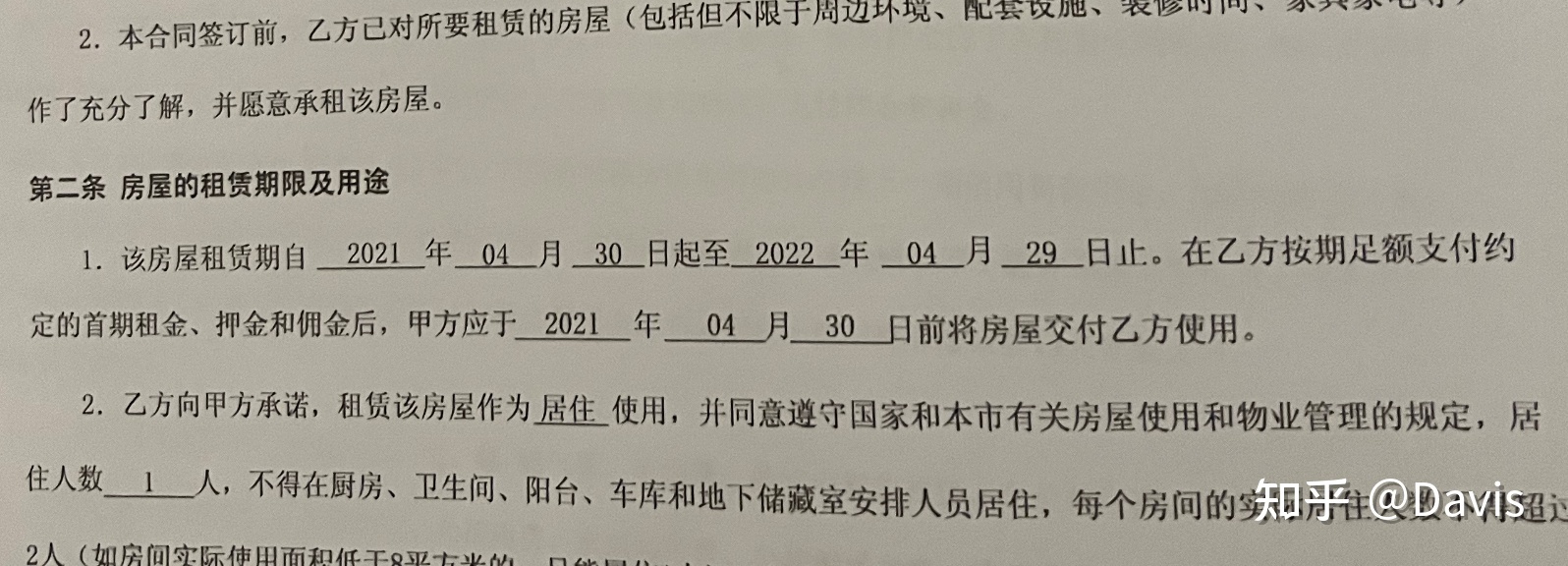 我爱我家购房意向合同 我爱我家意向合同后谈崩