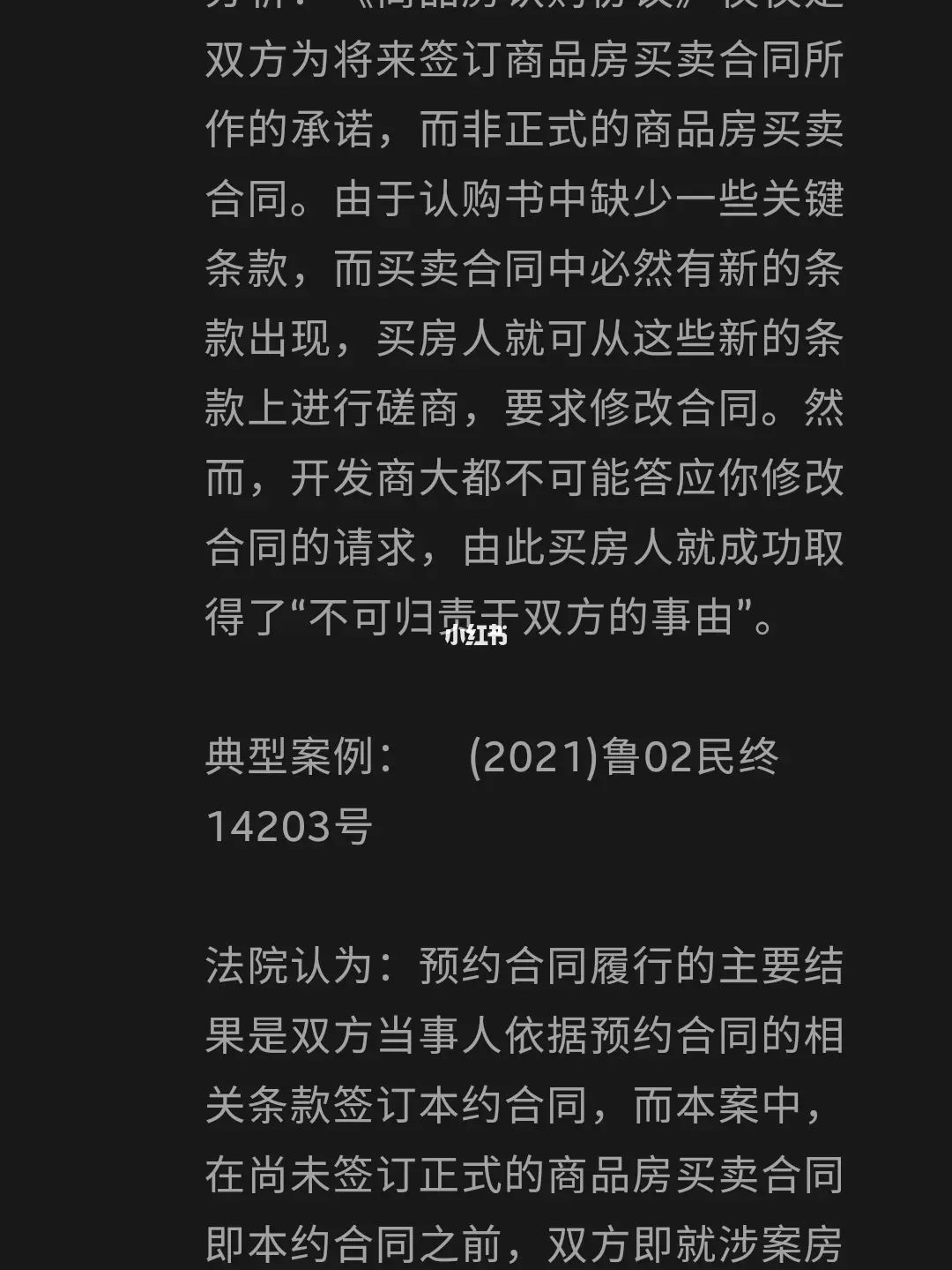 认购协议和买卖合同的区别 认购协议和买卖合同的区别在哪