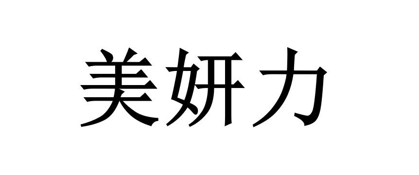 璐比玛斯的商标 璐比玛斯商标图案