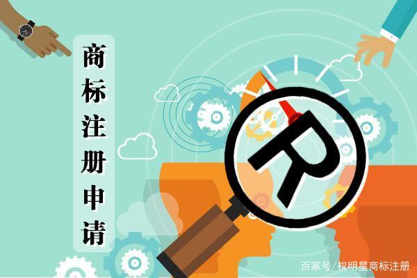 商标注册哪家最好 注册商标叫什么名字好