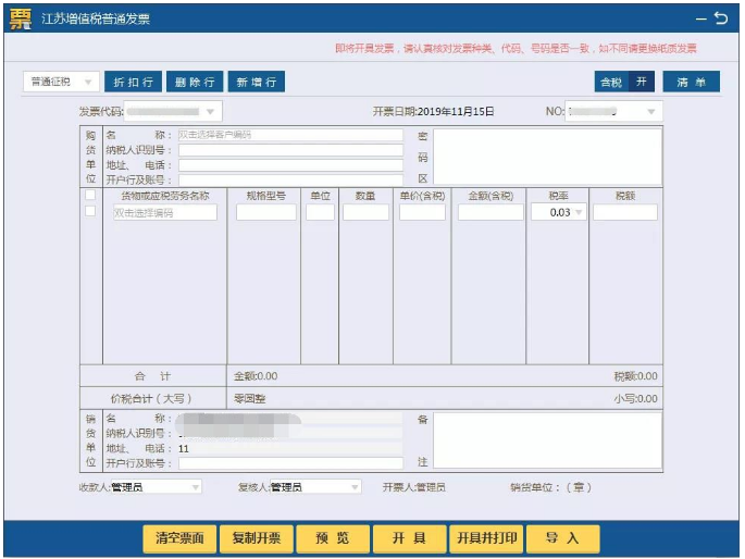 增值税抄报税纳税流程 增值税一般纳税人抄报税流程