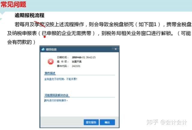 网上如何报税步骤 网上报税的操作流程