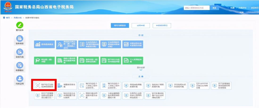 网上如何报税步骤 网上报税的操作流程