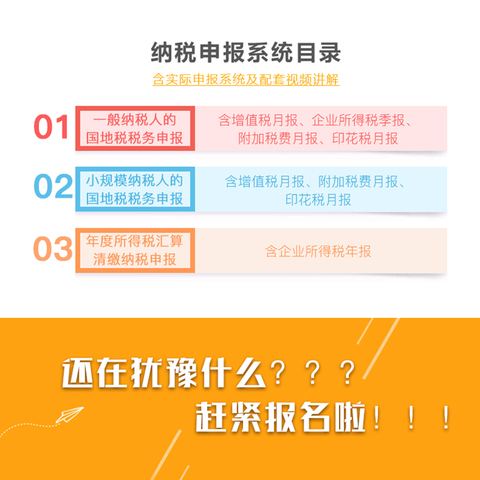 如何办理网上报税 网上申报纳税怎么申报