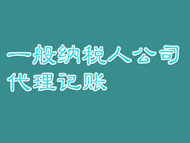 小规模做账报税 小规模做账报税价格