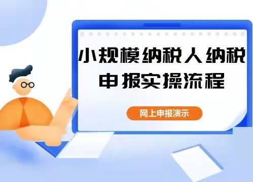 小规模做账报税 小规模做账报税价格