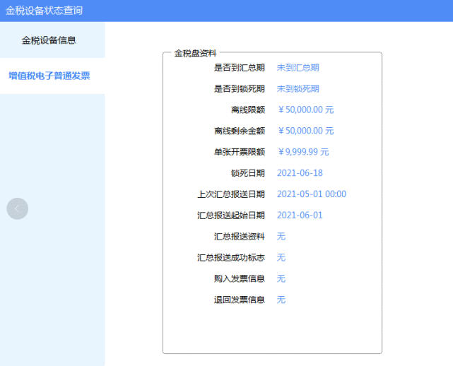 先抄税还是先报税 先报税后抄税了怎么办