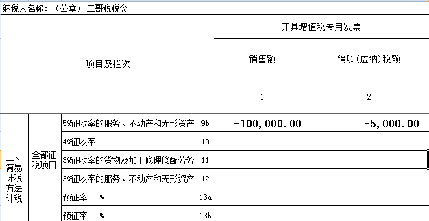 已报税证明单怎么开 已抄报税证明单在电子税务局上怎么开