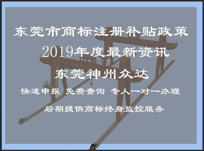 商标补助 商标补助资金使用绩效目标