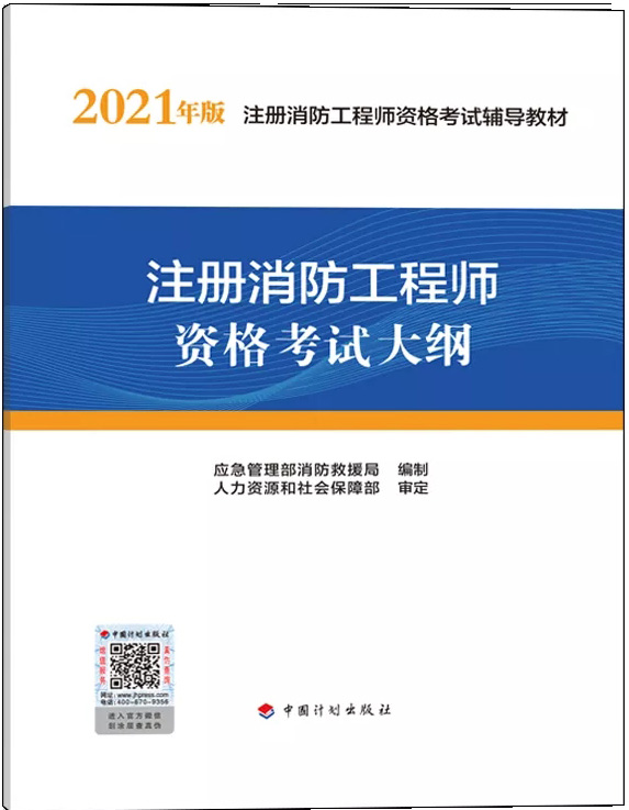 西安注册消防工程师招聘 西安注册消防工程师招聘信息