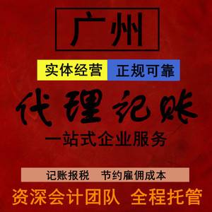 公司记账报税 公司记账报税办理资料