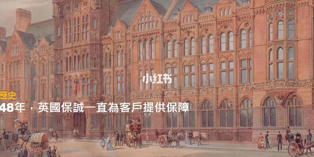 英国开保险公司 英国皇家保险公司