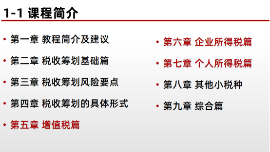 我要自学网报税 会计做账报税自学