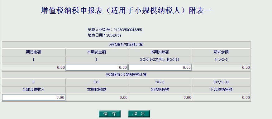 国税地税合并怎么报税 国税地税合并后是不是就去国税报就行了