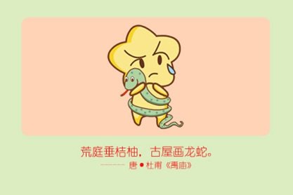 属蛇女今年运程 属蛇女今日运势运势