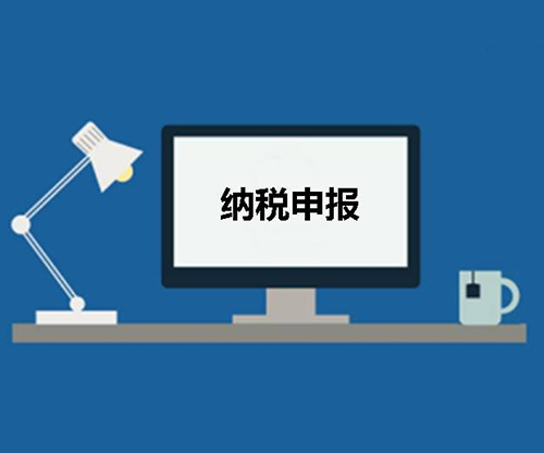 网上报税软件下载 网上申报税务下载什么软件