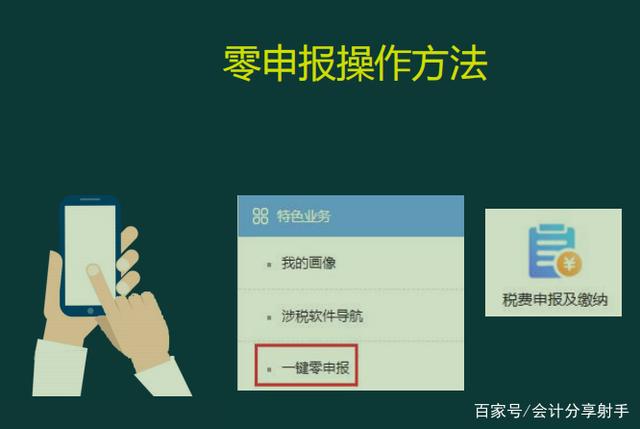 网上报税软件下载 网上申报税务下载什么软件