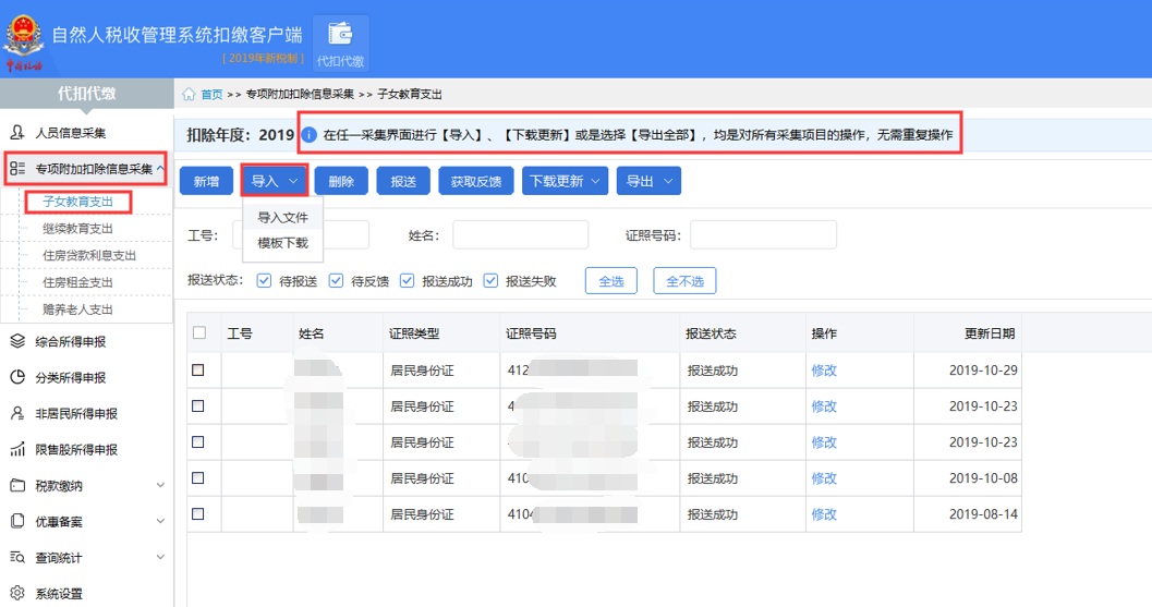 公司网上报税 公司网上报税时间