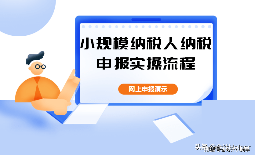 有限公司报税流程图 有限公司报税流程图片