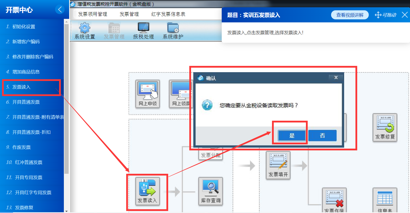 税盘报税流程 税盘报税怎么操作流程