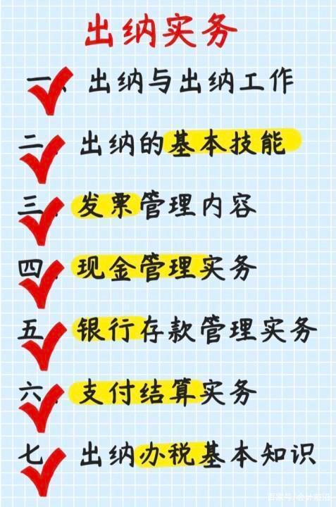 报税是出纳的工作还是会计的 报税是出纳的工作还是会计的工作