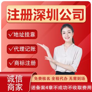 深圳报税记账 深圳报税记账公司