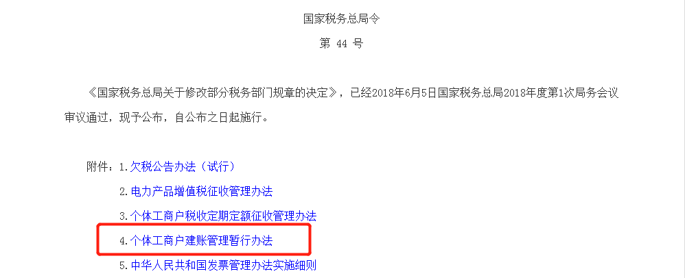 个体户怎么做账报税 个体户怎么做账报税流程