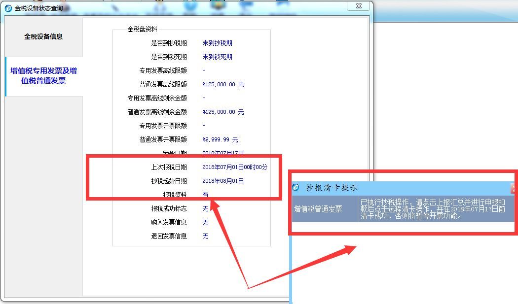 17年报税时间表 17年报税时间表怎么填