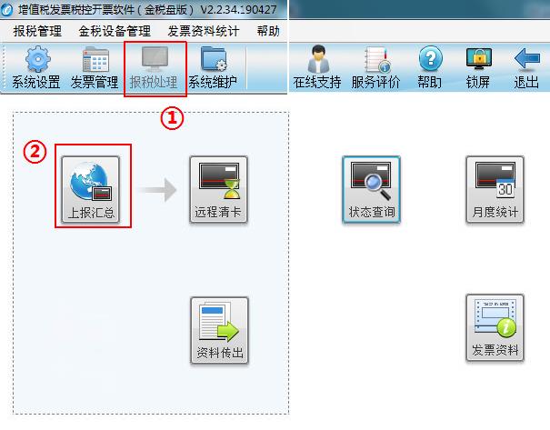 增值税报税步骤 增值税及报税流程