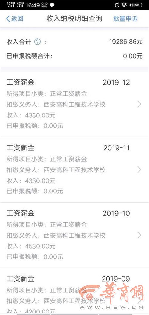 工资多少钱报税 工资多少可以报税