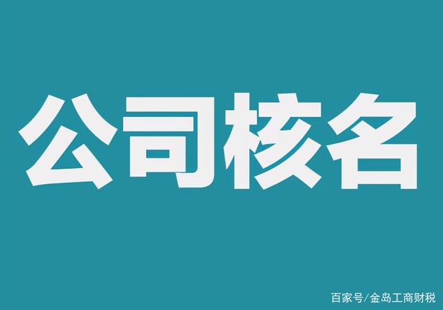 开分公司注意事项 开分公司注意事项有哪些