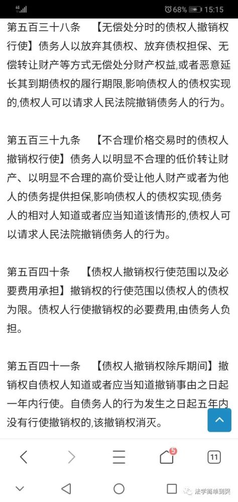 显失公平合同的撤销权 显失公平合同的构成要件