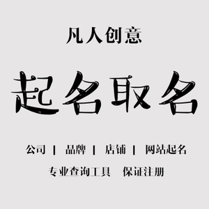 开公司取名字 退伍老兵开公司取名字